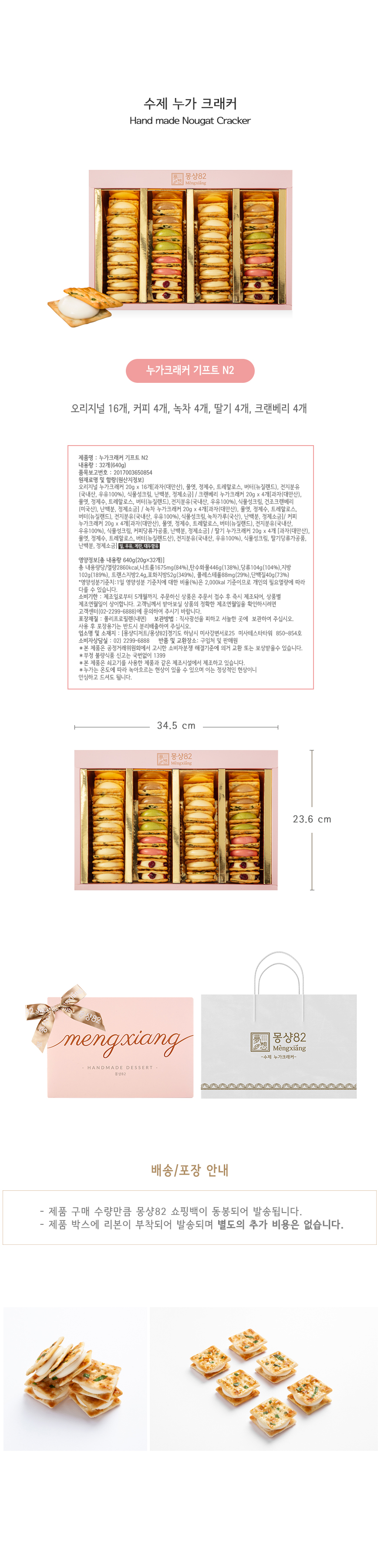 n_cracker_n2_04.jpg