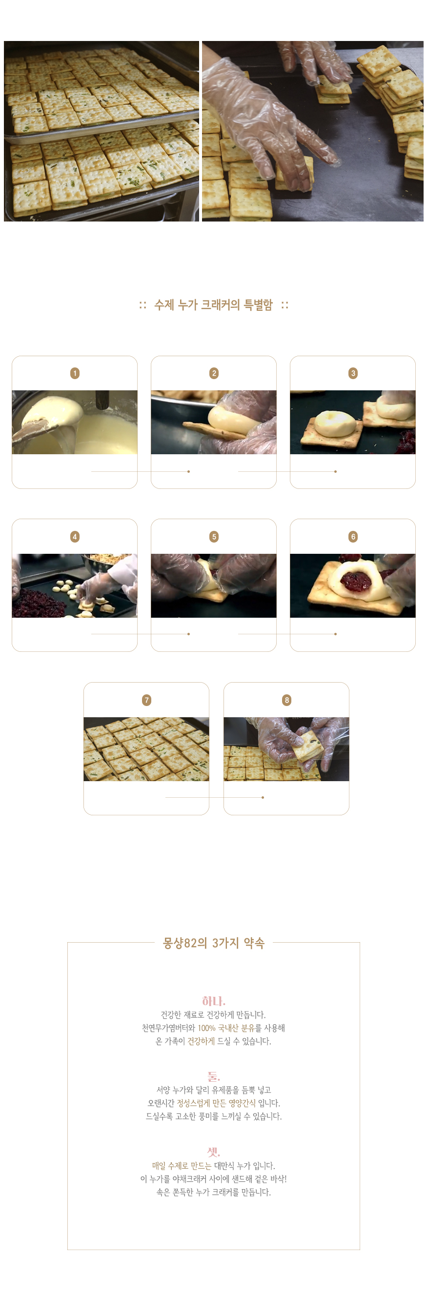 n_cracker_03_1656395035_1737434082_1746603288.jpg