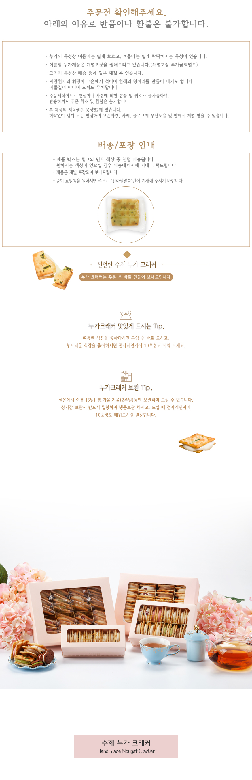 n_cracker_04_1656395035_1737434082_1746603288.jpg